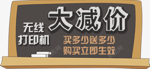 大减价公告牌png免抠素材_新图网 https://ixintu.com 促销 公告牌 减价