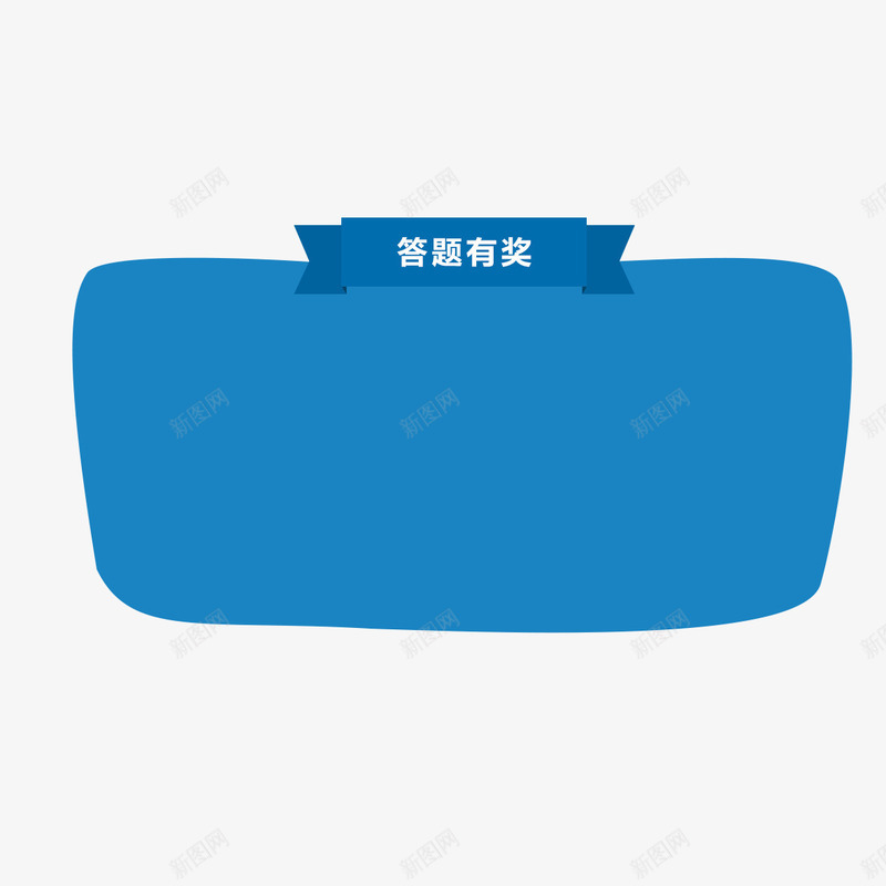 公告png免抠素材_新图网 https://ixintu.com 公告 公告栏 蓝色