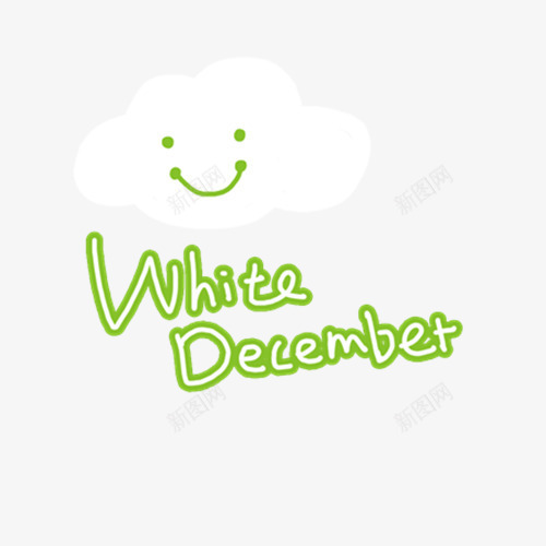 Decemberpng免抠素材_新图网 https://ixintu.com 艺术字 英文 表白