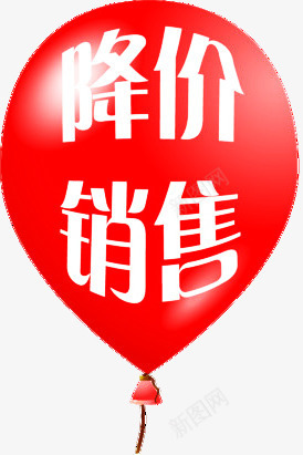 红色气球降价销售图标png_新图网 https://ixintu.com 图标 气球 红色 销售 降价