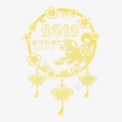 2108金色2018狗年新年快乐挂件高清图片