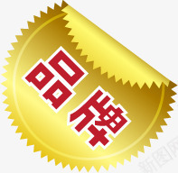 品牌图标淘宝促销标签png_新图网 https://ixintu.com 促销 品牌 图标 标签