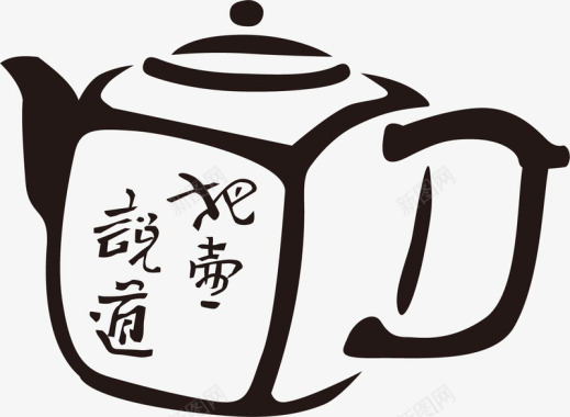 手绘艺术茶壶图标图标