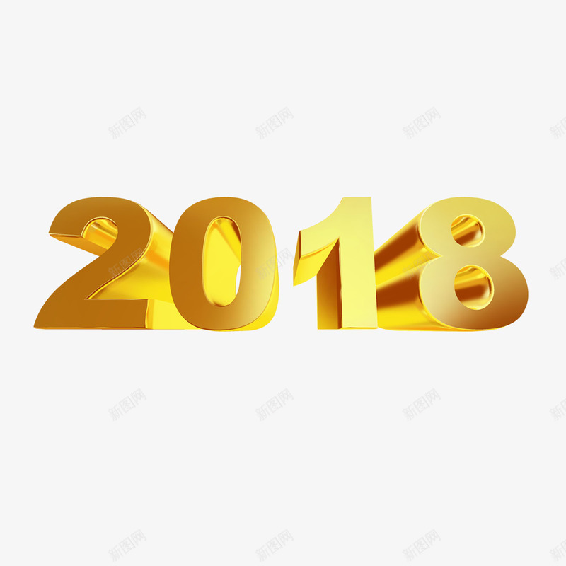 金色质感2018字体png免抠素材_新图网 https://ixintu.com 2018 光泽 字体设计 立体 质感 金属 金色