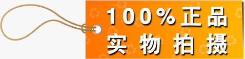 黄色渐变实物吊牌标签png免抠素材_新图网 https://ixintu.com 实物 标签 渐变 黄色