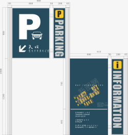 楼层导现牌停车牌子矢量图高清图片