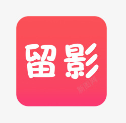 动感时光音乐相册动感时光音乐相册app图标高清图片