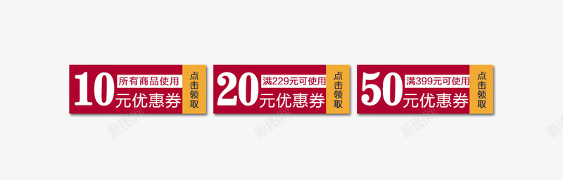 优惠券png免抠素材_新图网 https://ixintu.com 优惠券样式 活动促销优惠券 紫色优惠券