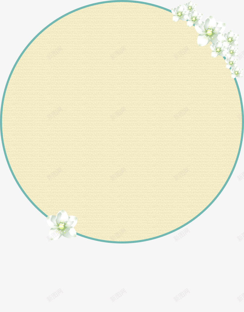 圆形框子png免抠素材_新图网 https://ixintu.com 花朵边框圆形公告栏