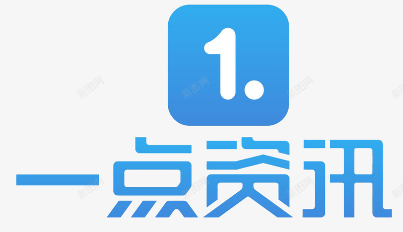 一点资讯创意logo图标psd_新图网 https://ixintu.com logo设计 一点资讯 一点资讯logo 一点资讯logo设计 一点资讯创意logo 创意logo 图标 新闻图标