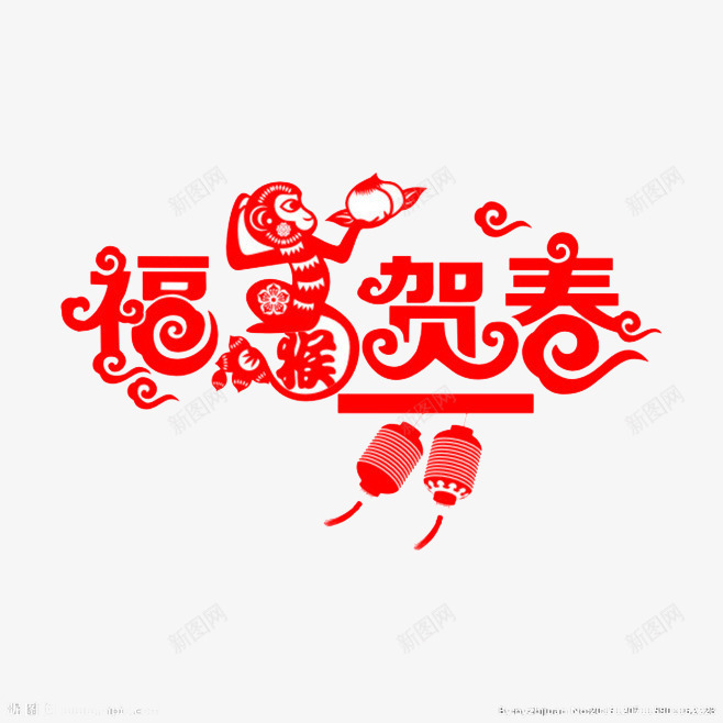 猴年png免抠素材_新图网 https://ixintu.com 新年素材 桃子 猴子 猴年素材