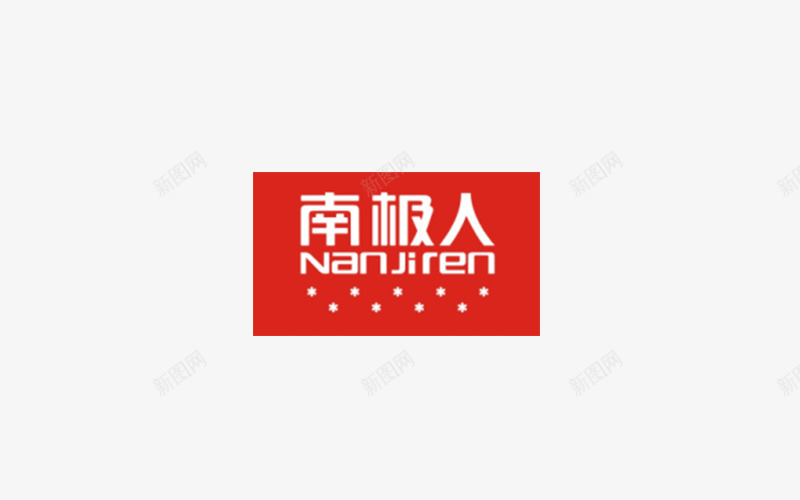 保暖标志图标png_新图网 https://ixintu.com 保暖标志 内衣 品牌 商标 图片 御寒