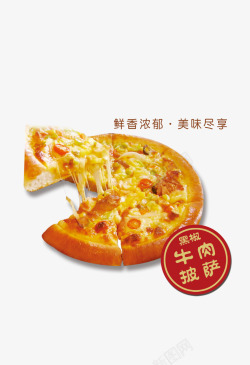 DM瀹紶鍗私房披萨高清图片