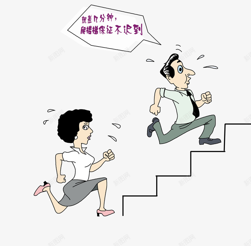 爬楼梯的人psd免抠素材_新图网 https://ixintu.com 公益广告 爬楼梯 登楼体公益广告