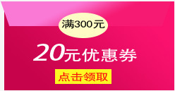 满300元领取20元优惠券模板png免抠素材_新图网 https://ixintu.com 20 300 优惠券 模板 领取