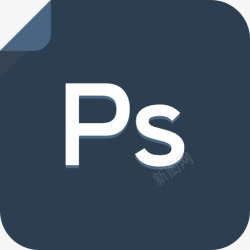 软件文件夹PS图标高清图片
