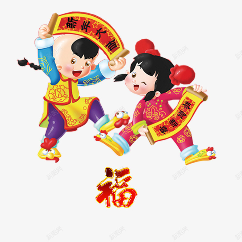 新年大吉png免抠素材_新图网 https://ixintu.com 年素材 新年大喜 新年素材