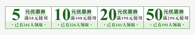 双十一优惠劵png免抠素材_新图网 https://ixintu.com 价格标签 双十一优惠劵 天猫淘宝标签 已有191人领取 绿色