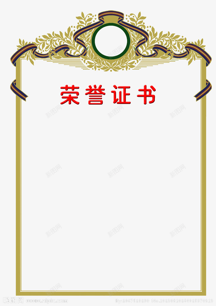 金黄证书边框png_新图网 https://ixintu.com 网页 花边 证书边框