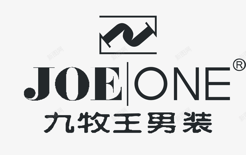 九牧王图标png_新图网 https://ixintu.com JOEONE logo 九牧王 男装品牌 矢量标志