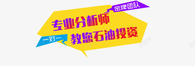 投资psd免抠素材_新图网 https://ixintu.com 专家在线 实时互动 淘宝