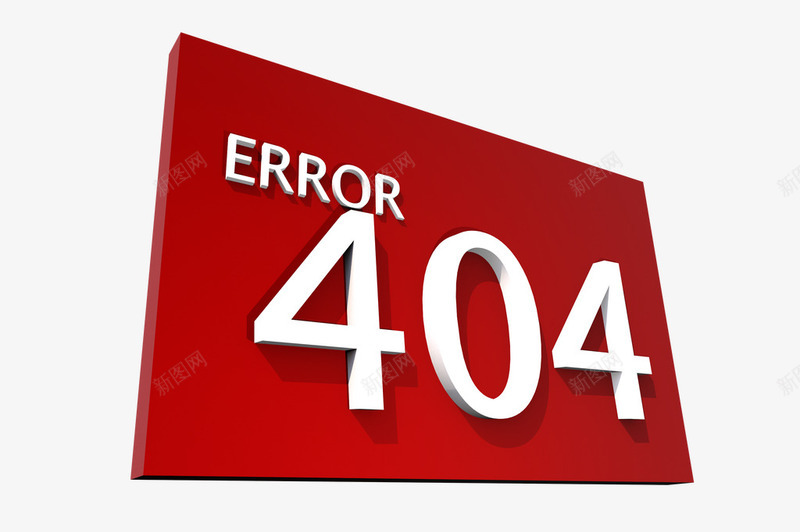 404错误的红色标志png免抠素材_新图网 https://ixintu.com 404 404界面 404错误的红色标志 界面 错误
