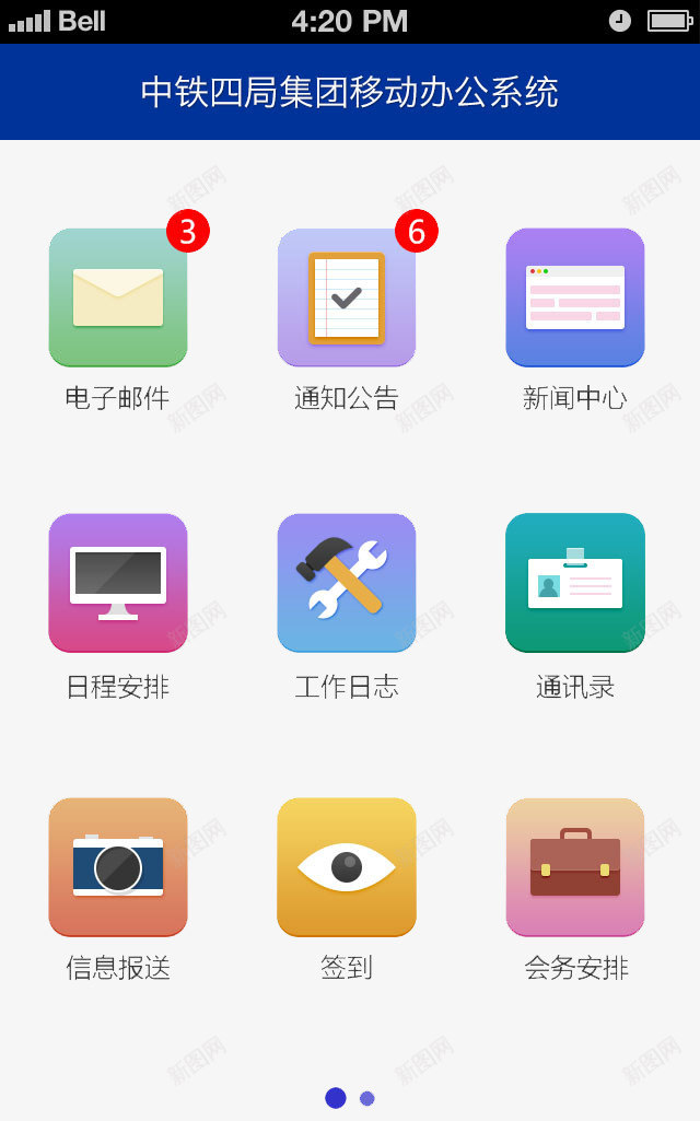 中铁app界面png免抠素材_新图网 https://ixintu.com a app 中铁 办公 移动