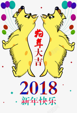 狗宣传海报新年快乐卡通狗年大吉海报高清图片
