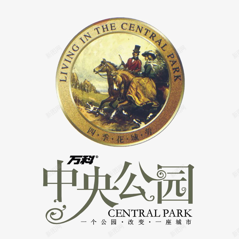 中央公园建筑标识图标png_新图网 https://ixintu.com logo 品牌标识 字体设计 排版设计