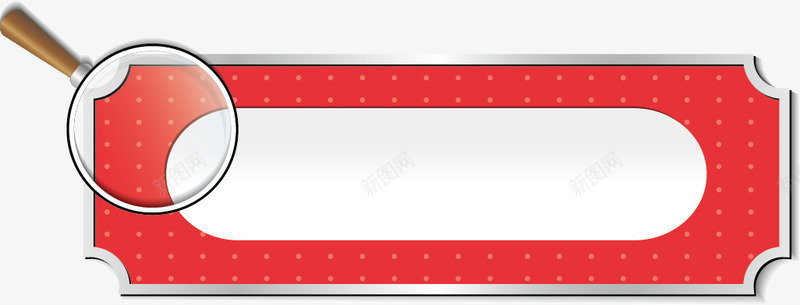 搜索框矢量图ai免抠素材_新图网 https://ixintu.com 搜索 放大镜 红色 矢量图