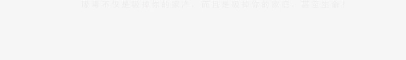 禁毒海报png免抠素材_新图网 https://ixintu.com 公益 毒品 禁毒 禁毒海报 蓝色