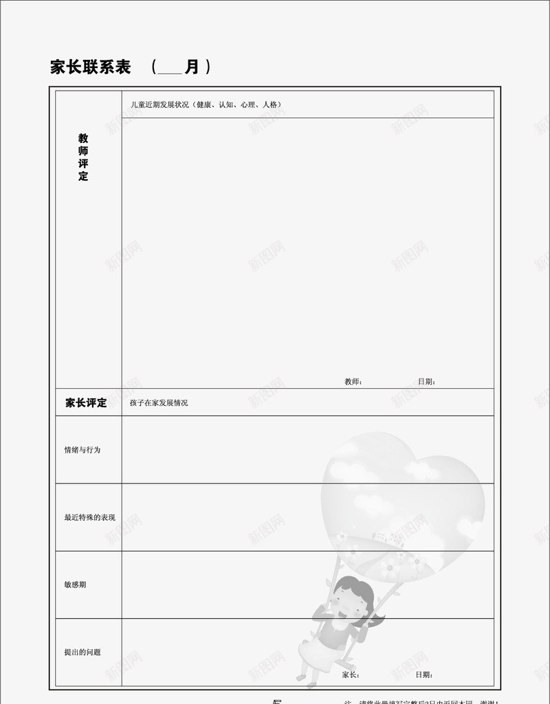 手册表格排版png免抠素材_新图网 https://ixintu.com 产品手册 商业手册 宣传手册 手册表格排版 技术手册 招商手册 用户手册 销售手册