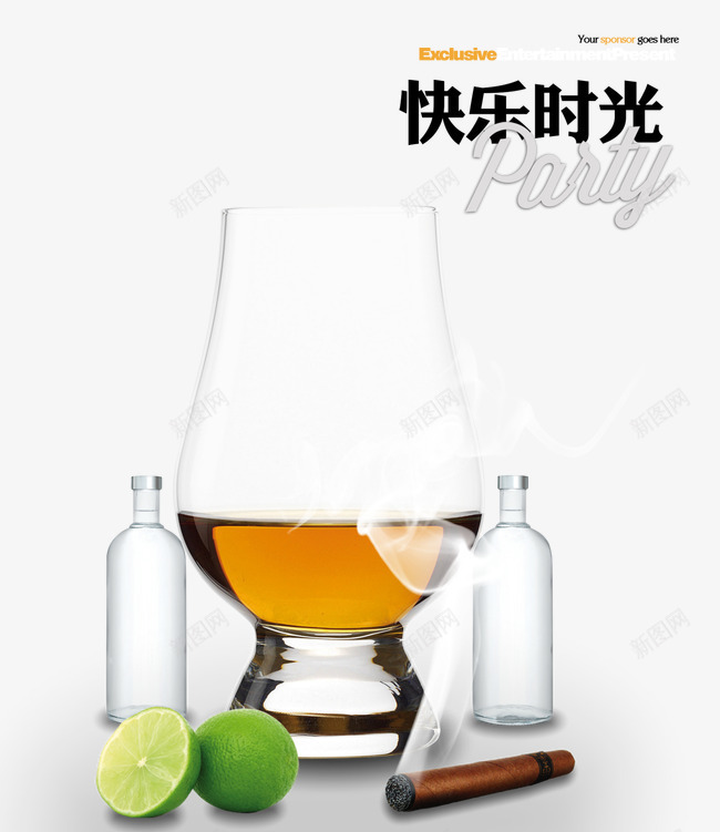 快乐时光png免抠素材_新图网 https://ixintu.com 休闲 快乐时光 酒 雪茄 雪茄酒