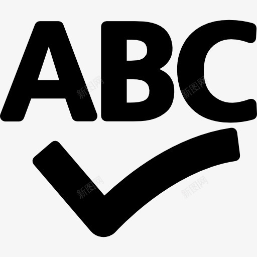 文本修正验证图标png_新图网 https://ixintu.com ABC 修正 字母 文本 界面 验证