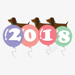 彩色气球2018字体素材