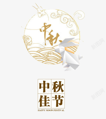 中秋佳节图标png_新图网 https://ixintu.com 中秋 元素 图标 黄色