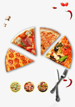 美味披萨宣传海报素材