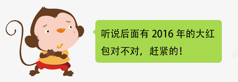 小猴子png免抠素材_新图网 https://ixintu.com 卡通动物 小猴子 猴子 猴子说话