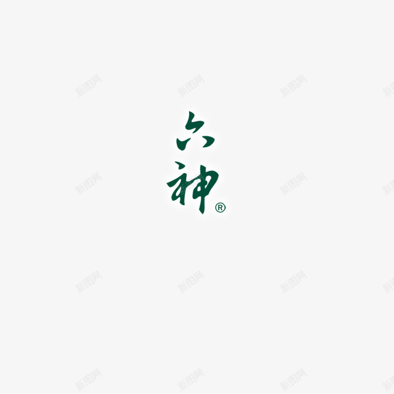 六神标志图标png_新图网 https://ixintu.com logo 六神 品牌 商标