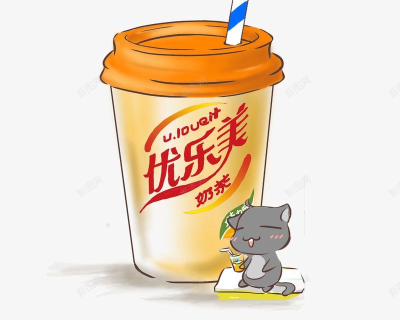 奶茶psd免抠素材_新图网 https://ixintu.com 优乐美 奶茶 奶茶杯