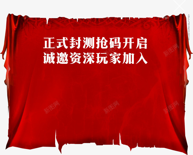 绸带绸缎边框背景公告框png免抠素材_新图网 https://ixintu.com 公告 绸带 绸缎 背景 边框