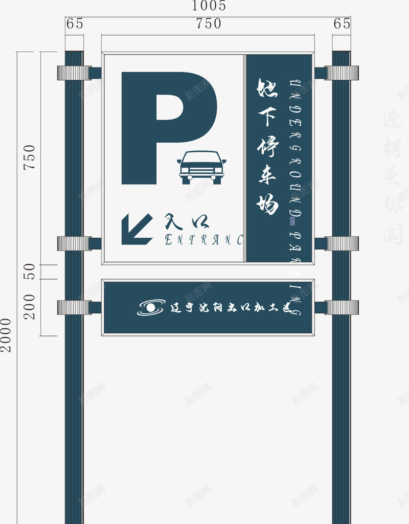 停车牌子png免抠素材_新图网 https://ixintu.com 停车 商场导视牌 导视牌 景区导视牌 楼层导视牌 牌子