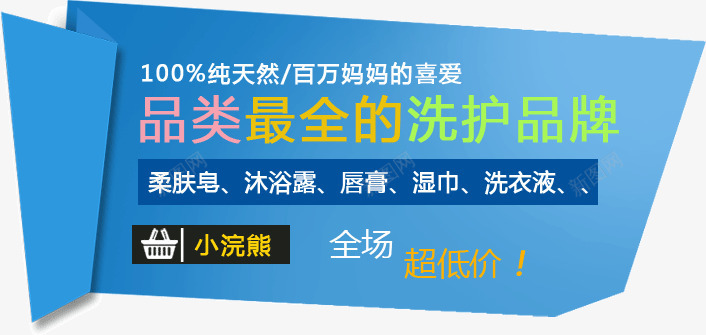 品类最全的洗护品牌png免抠素材_新图网 https://ixintu.com 品牌 品类最全 洗护