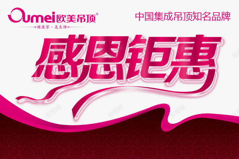 感恩回馈png免抠素材_新图网 https://ixintu.com 感恩回馈 海报文案 红色艺术字