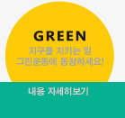 环保韩式装饰图标png_新图网 https://ixintu.com 图标 环保 装饰