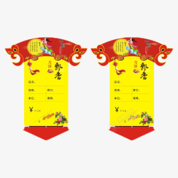 红黄配色中国风吊牌高清图片