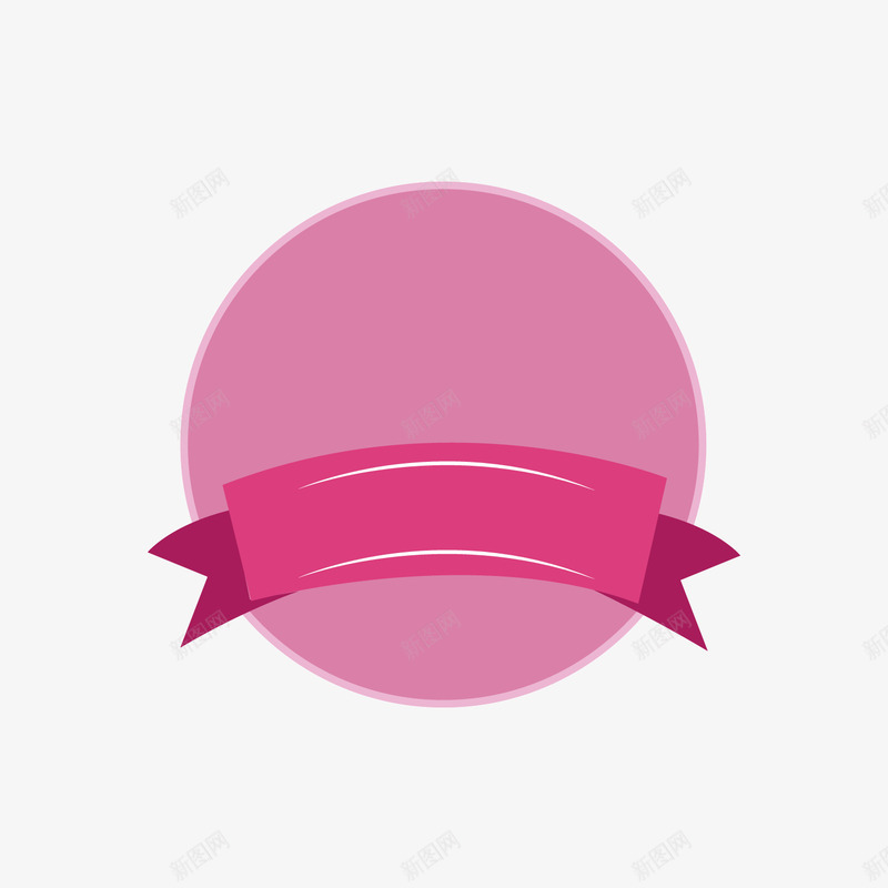 粉色圆形标签png免抠素材_新图网 https://ixintu.com 促销 光泽 商务 圆形 标签 粉色 设计
