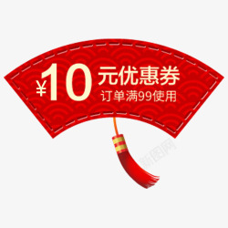 红色中国风电商促销活动优惠劵素材