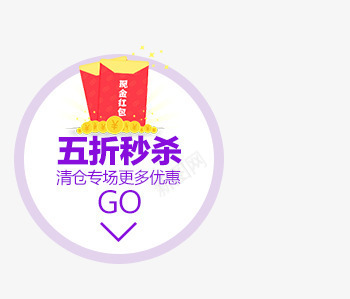五折秒杀logo图标png_新图网 https://ixintu.com logo 五折