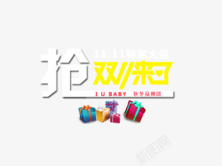秋冬品牌团素材